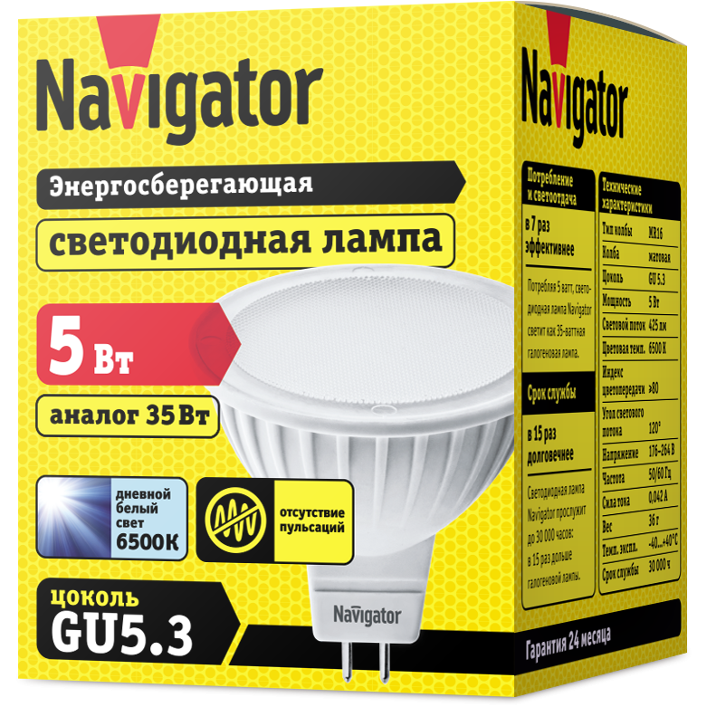Лампа светодиодная GU5.3 MR16 5W 6500К Navigator - фото - 1
