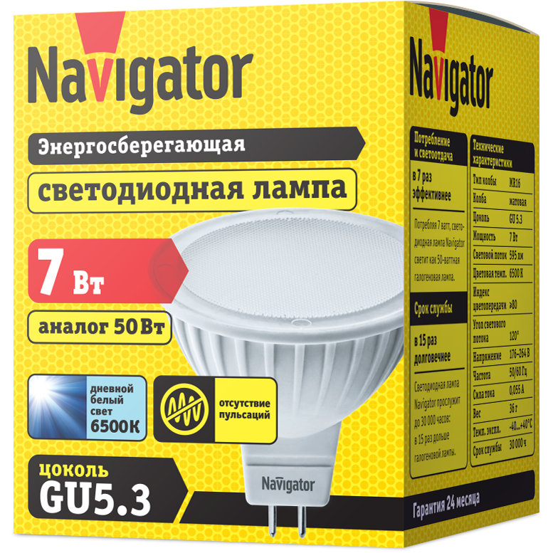 Лампа светодиодная GU5.3 MR16 7W 6500K Navigator - фото - 1