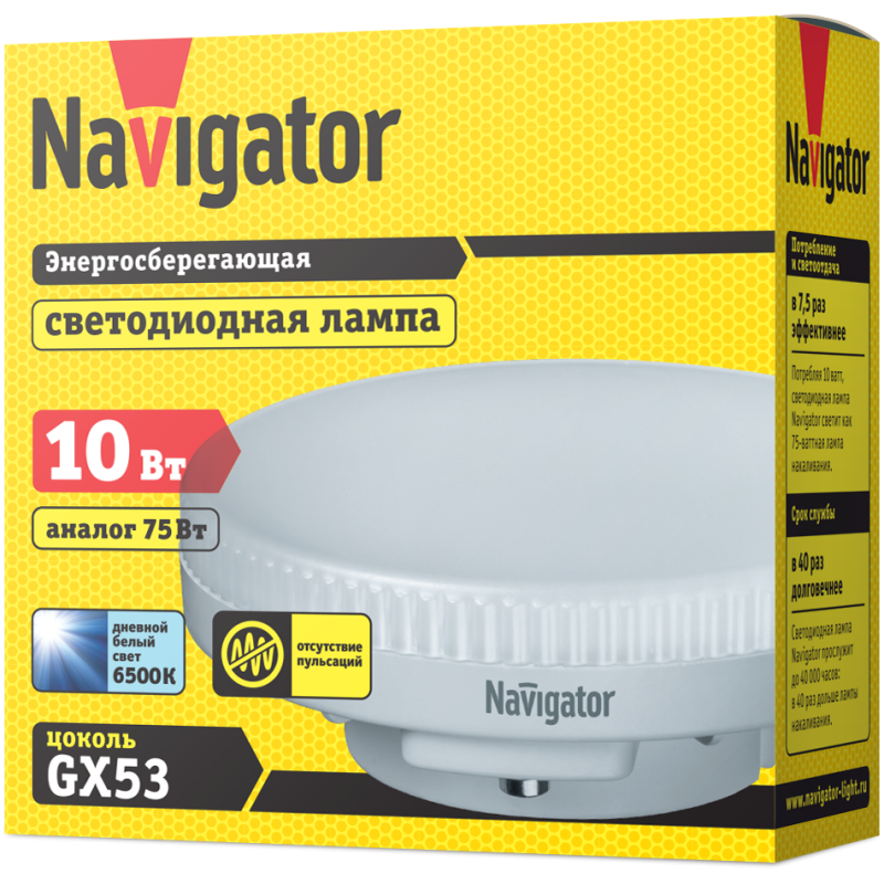 Лампа светодиодная GX53 10W 6500К Navigator - фото - 1