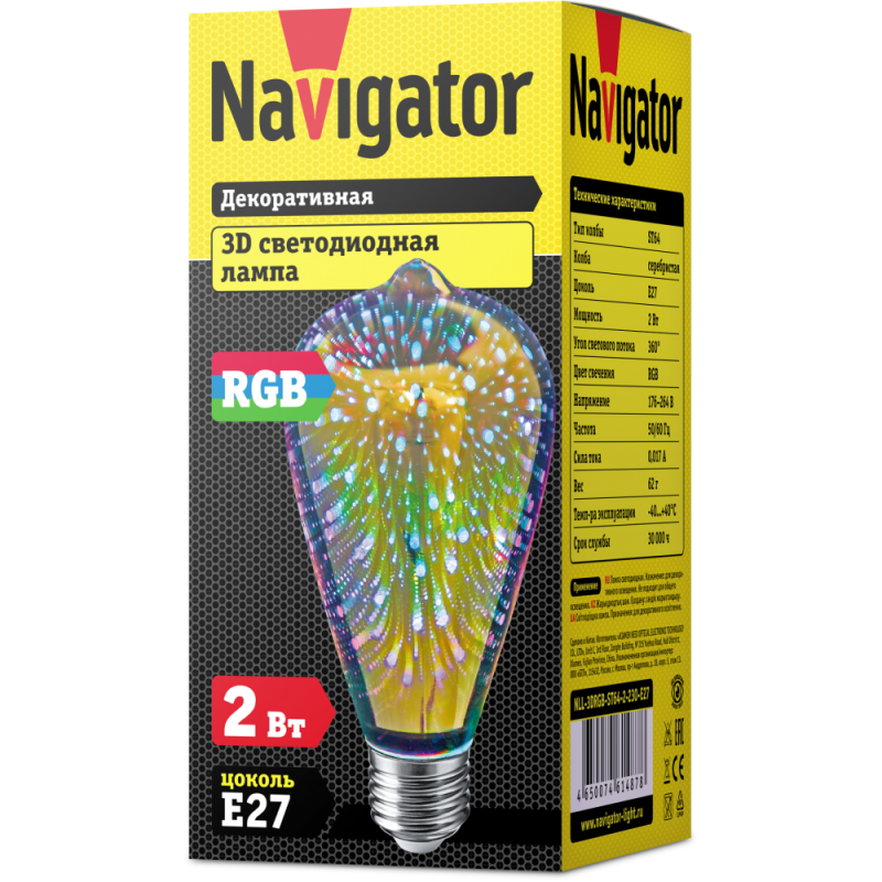 Лампа светодиодная RGB 3D E27 2W Navigator - фото - 1