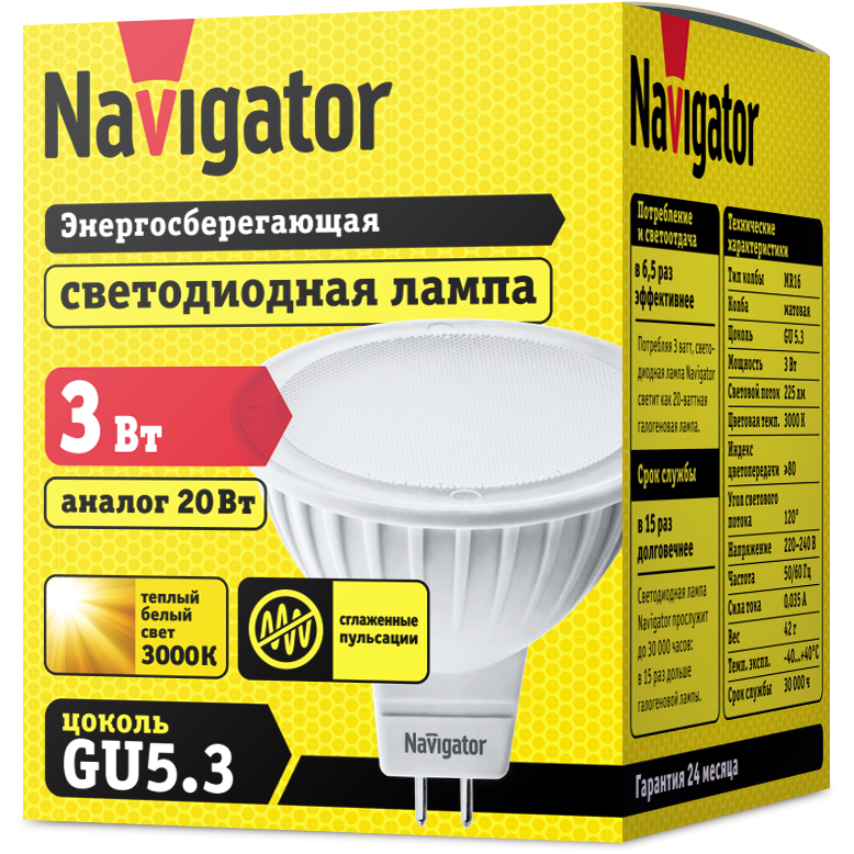 Лампа светодиодная GU5.3 MR16 3Вт 4000К Navigator матовая - фото - 2